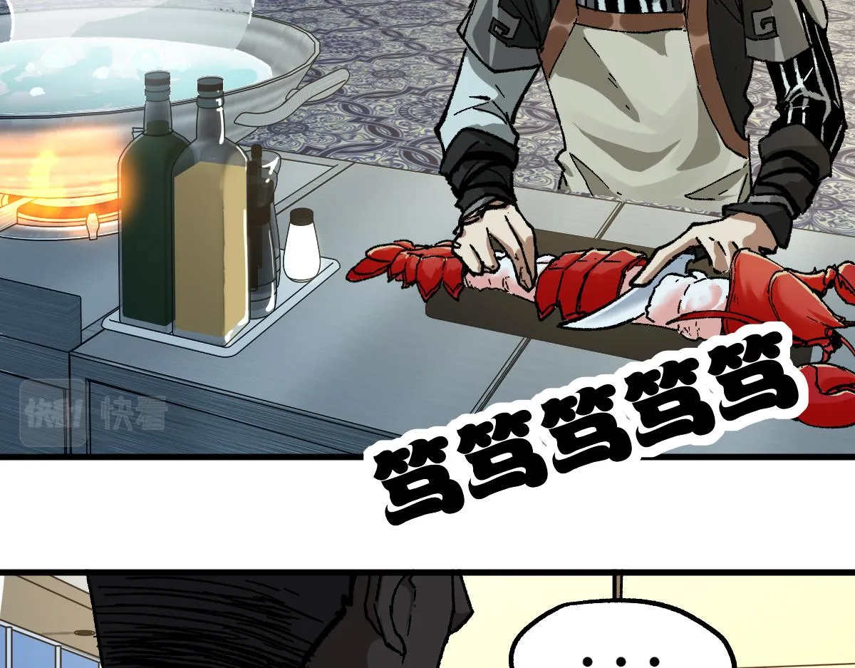 第195话 收货！ 第89页