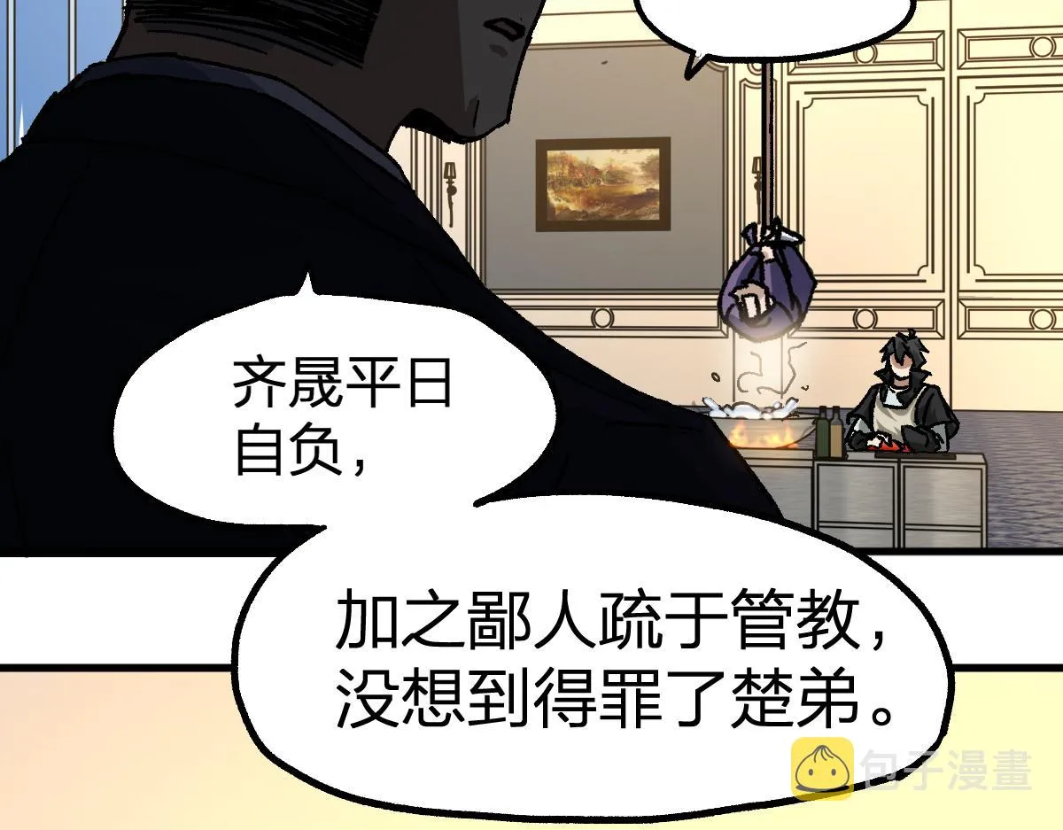 第195话 收货！ 第90页