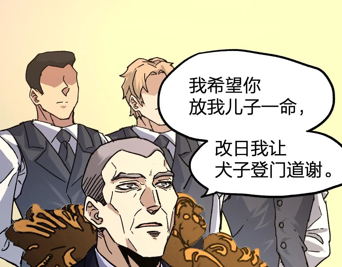第195话 收货！ 第91页