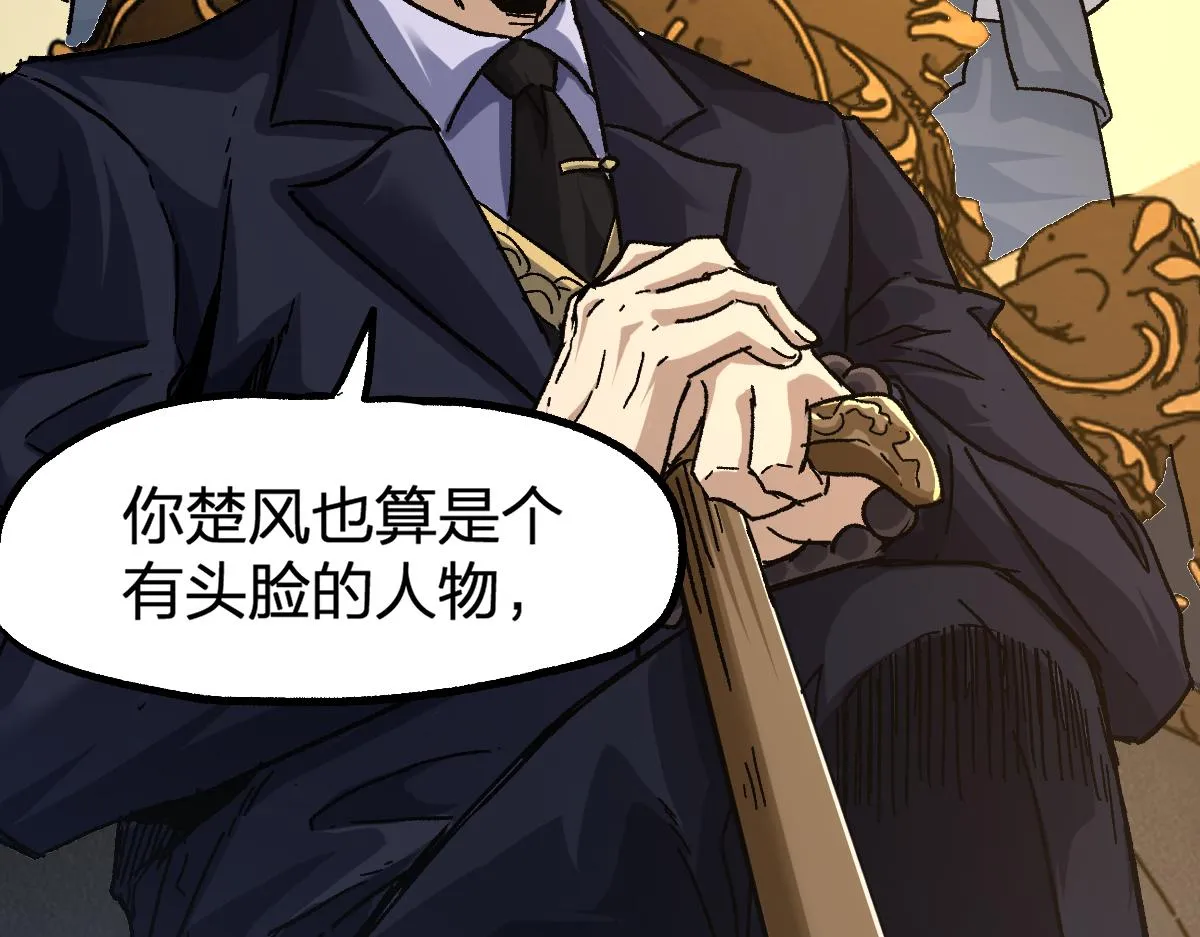 第195话 收货！ 第92页