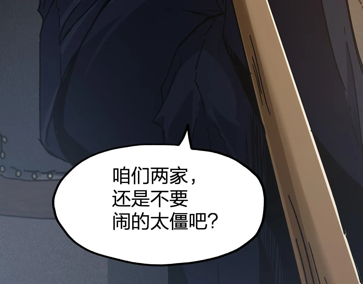 第195话 收货！ 第93页