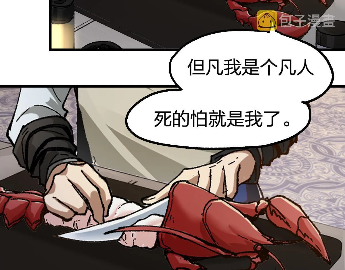 第195话 收货！ 第97页
