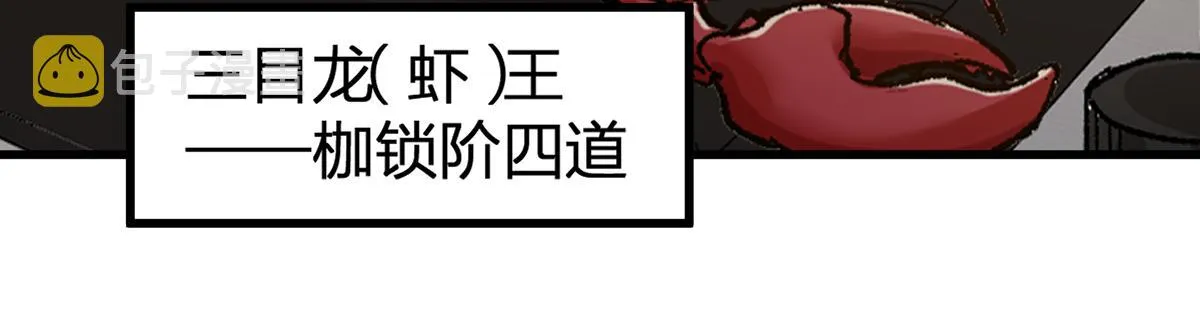 第195话 收货！ 第98页