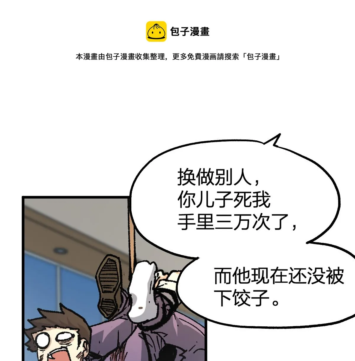 第195话 收货！ 第99页