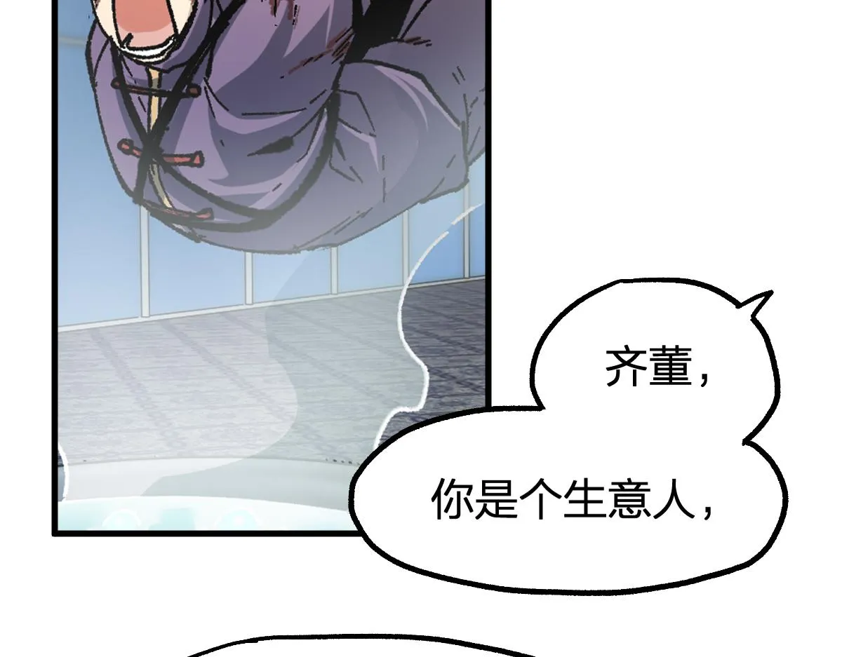 第195话 收货！ 第100页