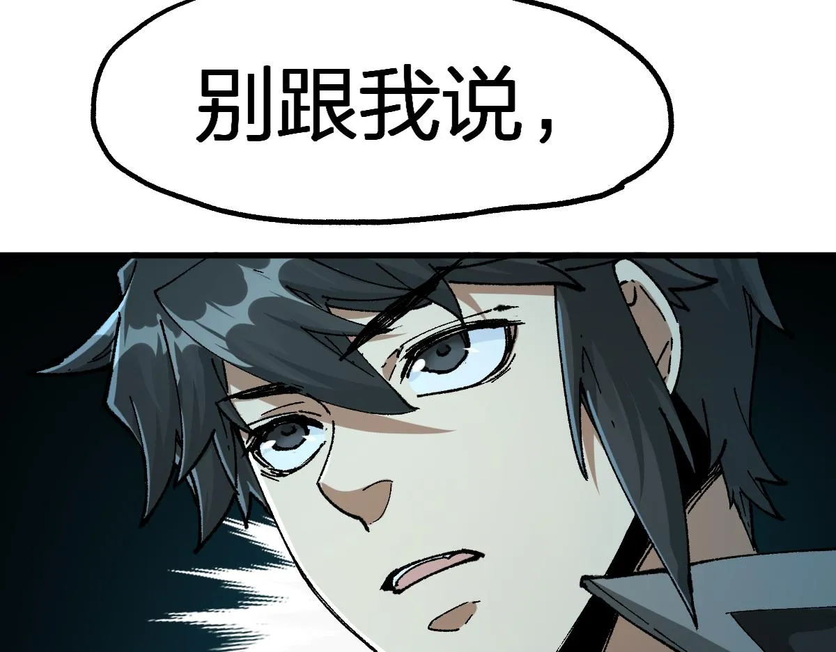 第195话 收货！ 第101页