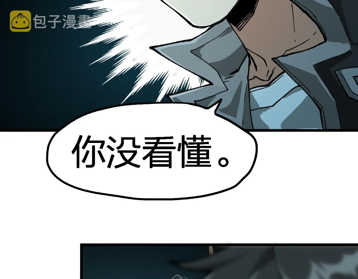 第195话 收货！ 第102页