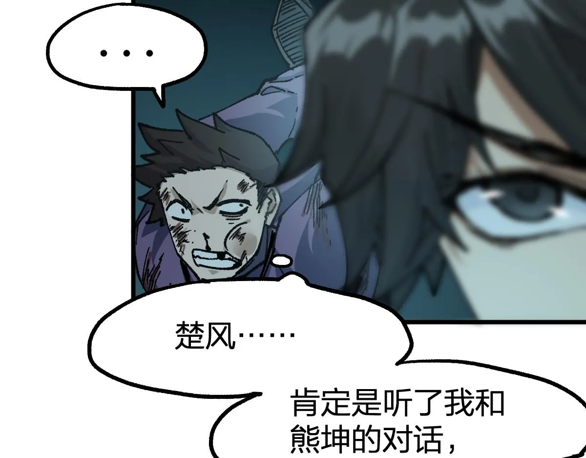 第195话 收货！ 第103页
