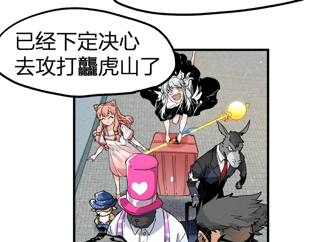 第195话 收货！ 第104页