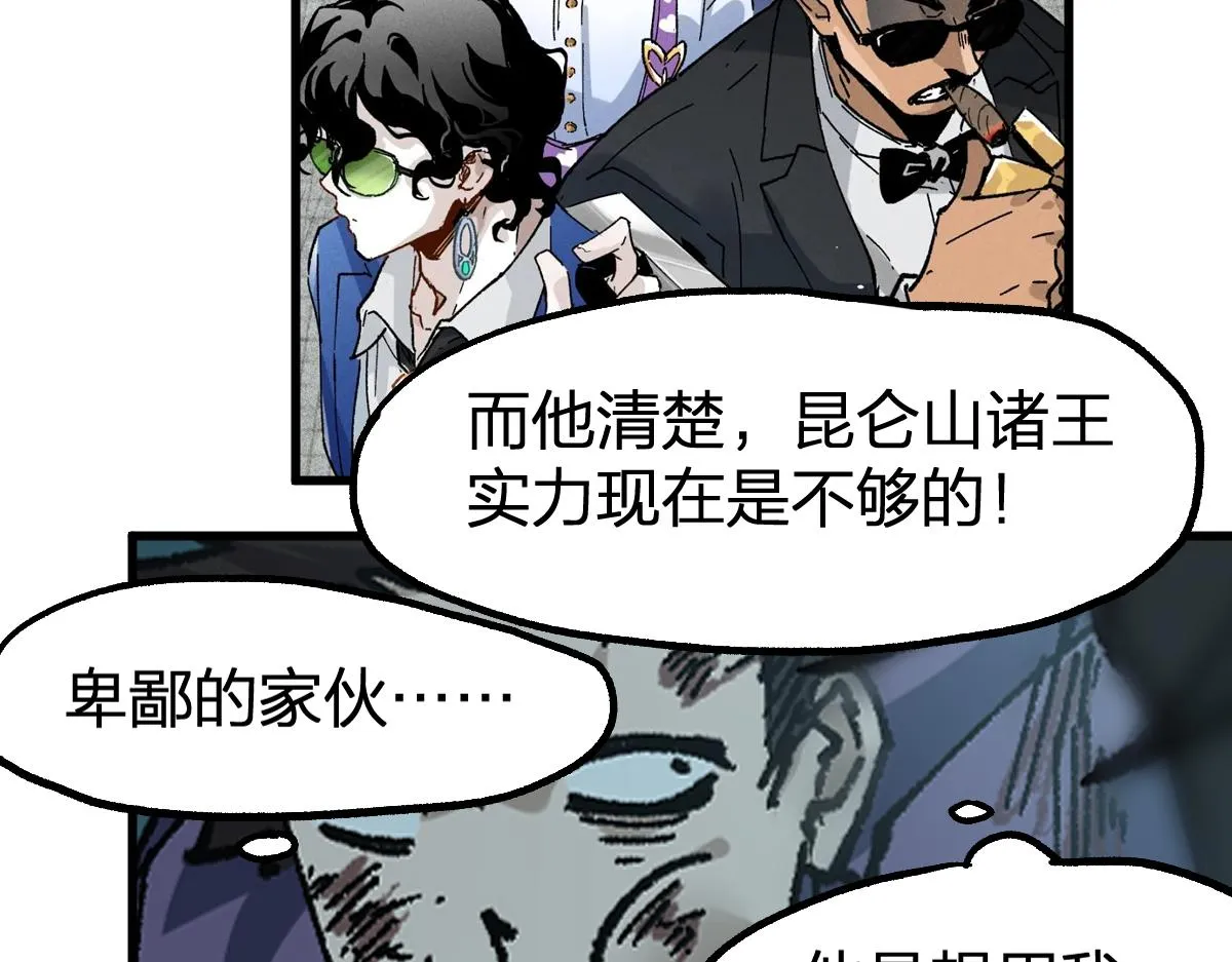 第195话 收货！ 第105页