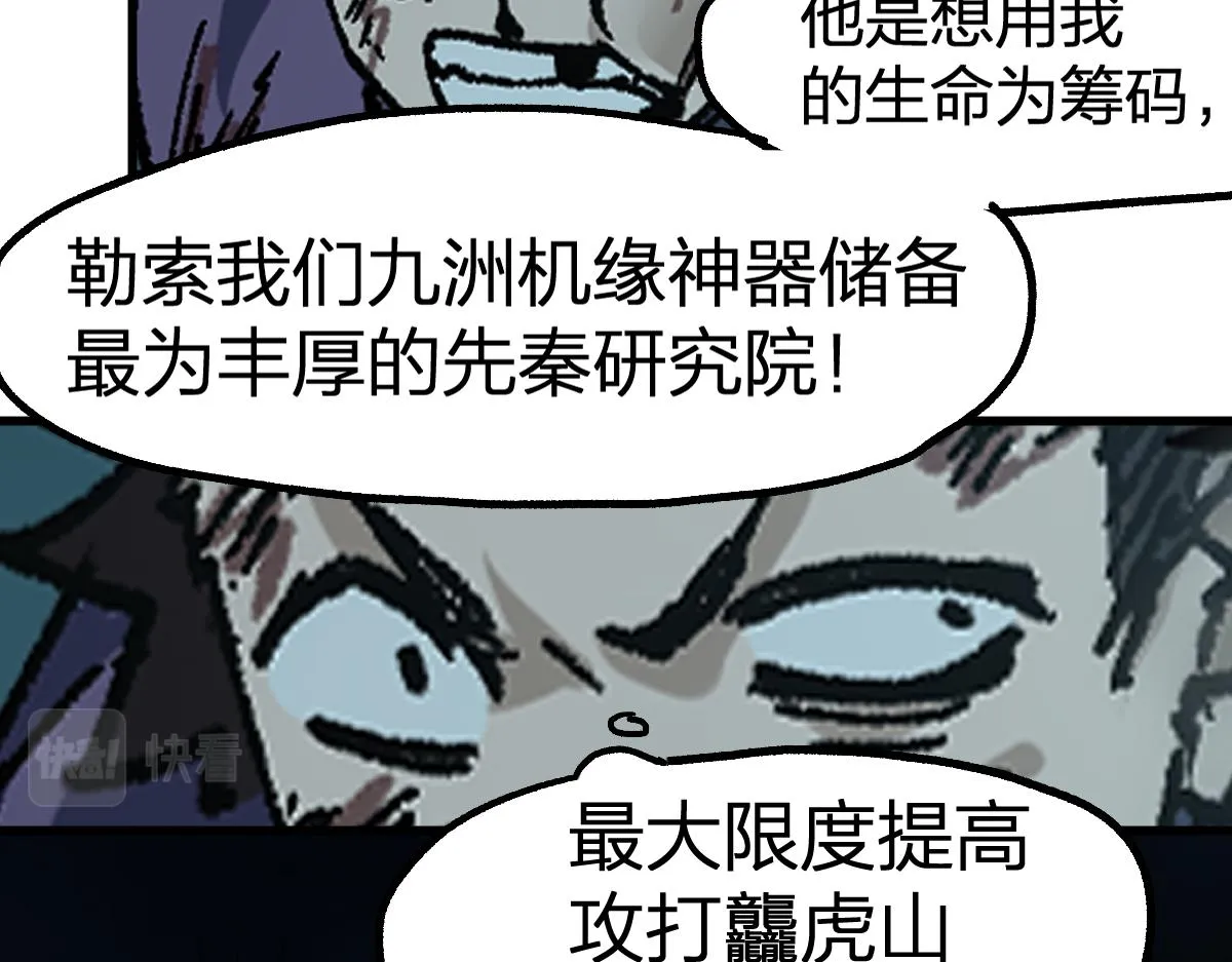 第195话 收货！ 第106页