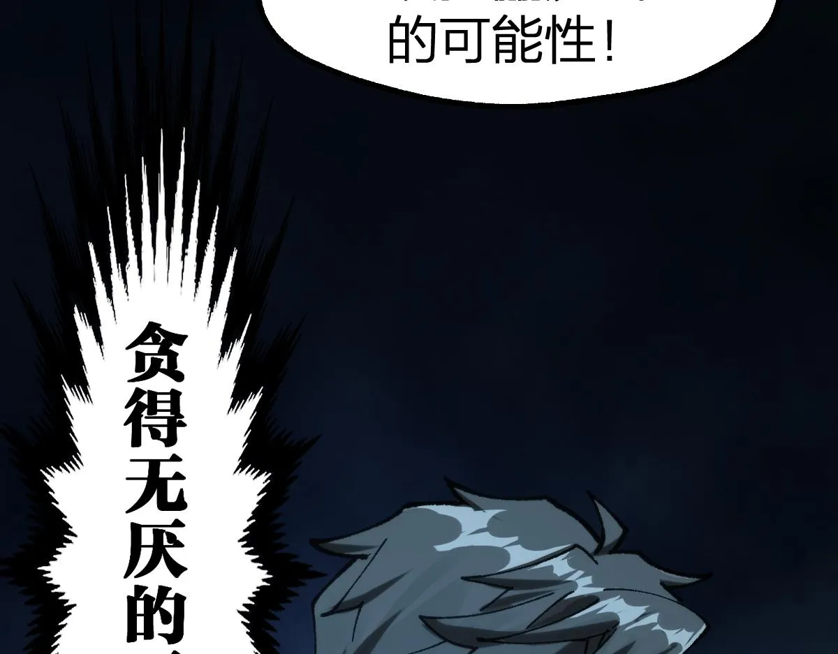第195话 收货！ 第107页