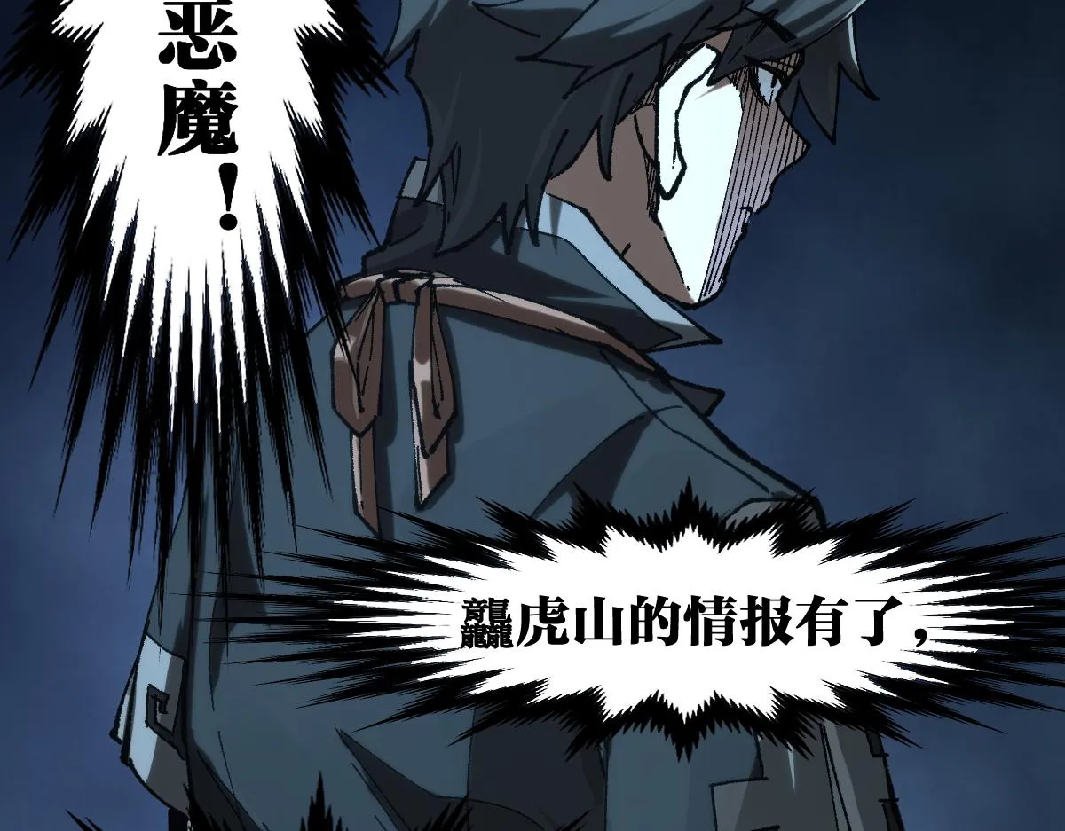 第195话 收货！ 第108页