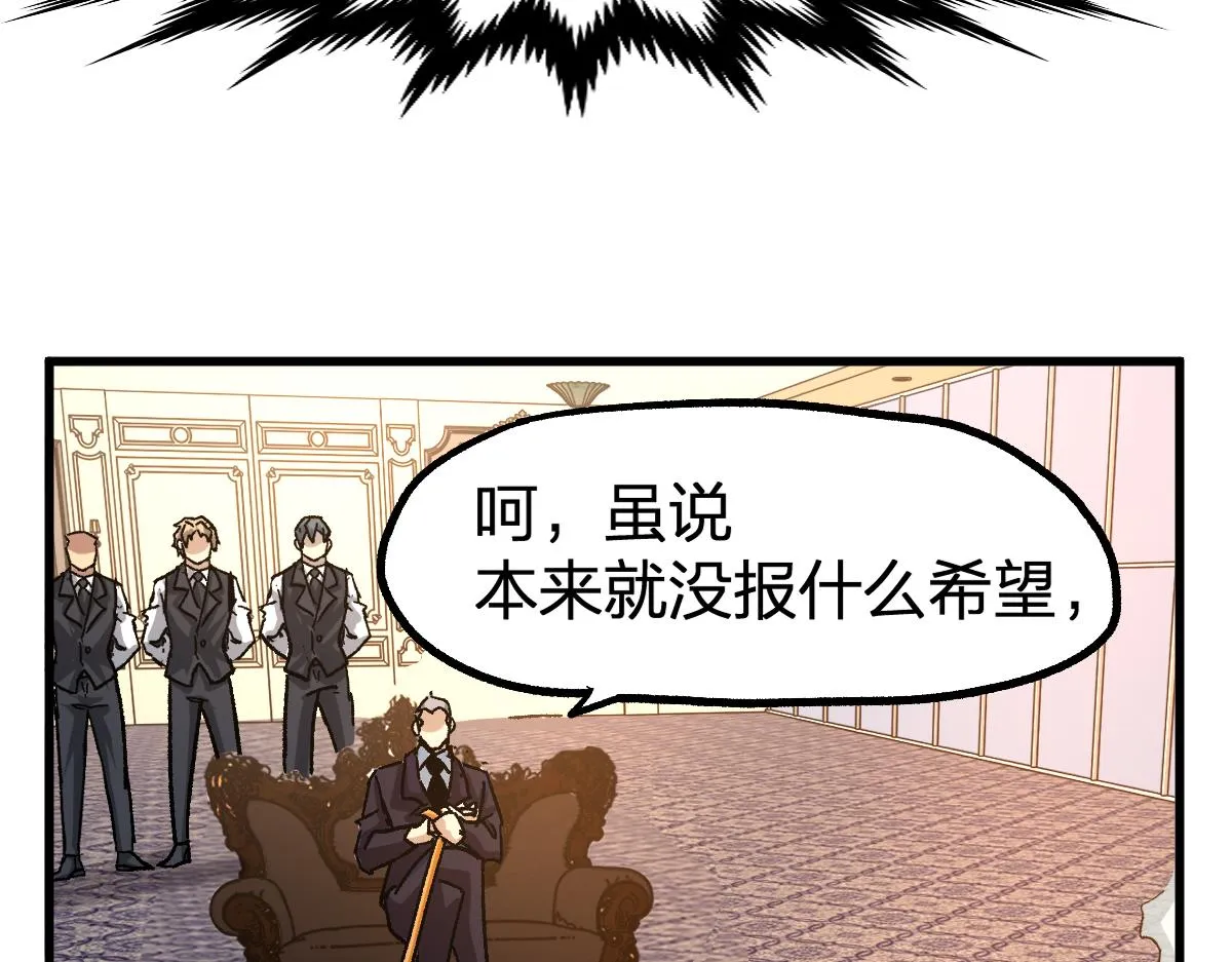第195话 收货！ 第110页