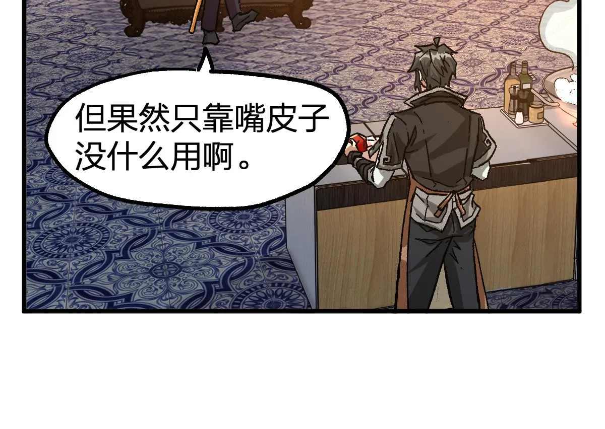 第195话 收货！ 第111页