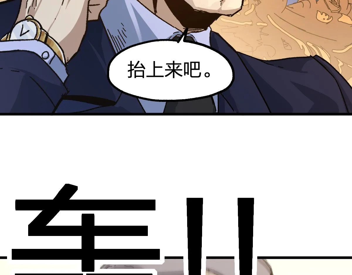 第195话 收货！ 第113页