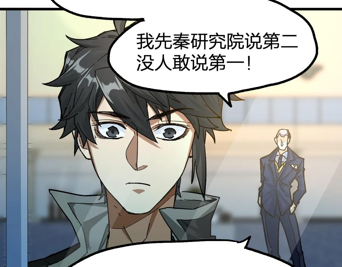第195话 收货！ 第122页