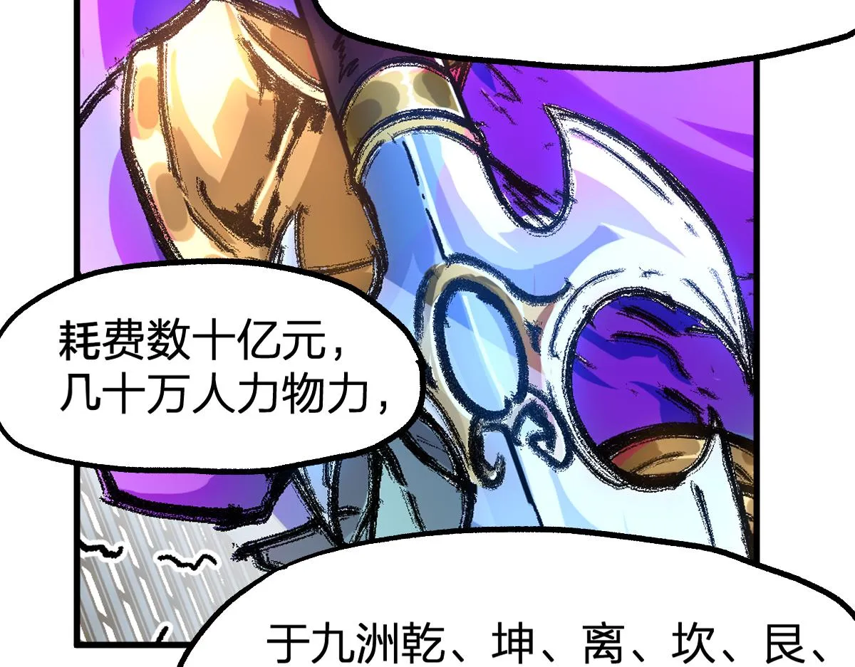 第195话 收货！ 第124页