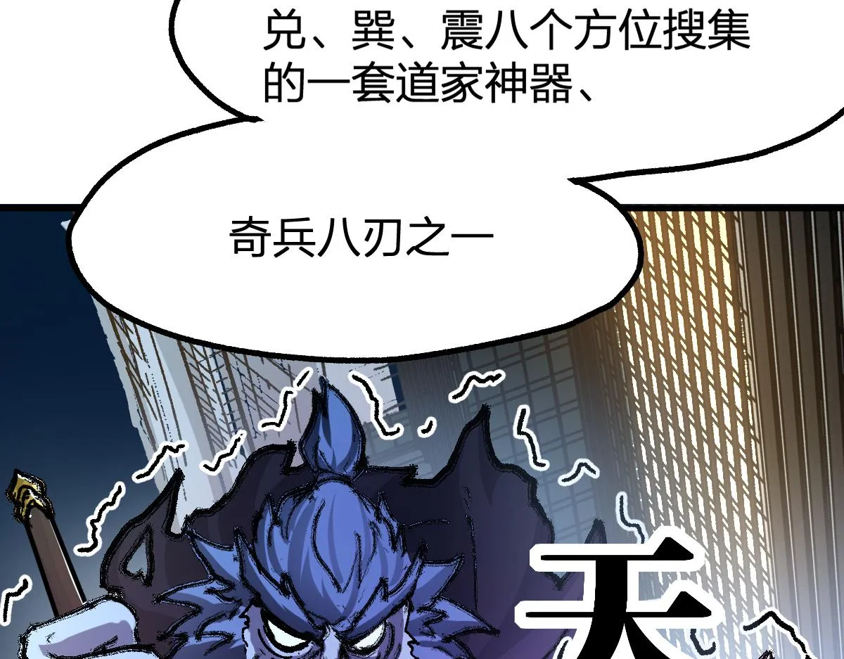 第195话 收货！ 第125页