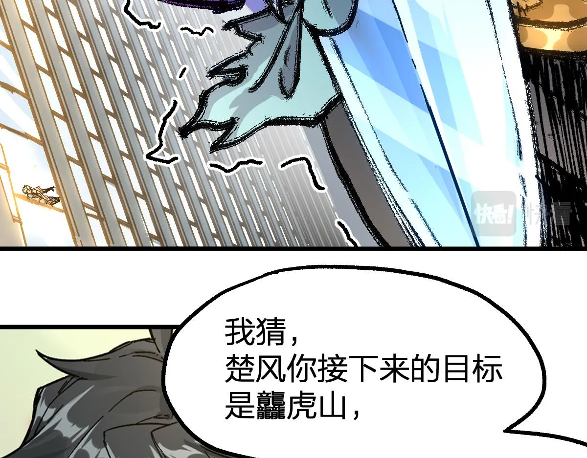 第195话 收货！ 第128页