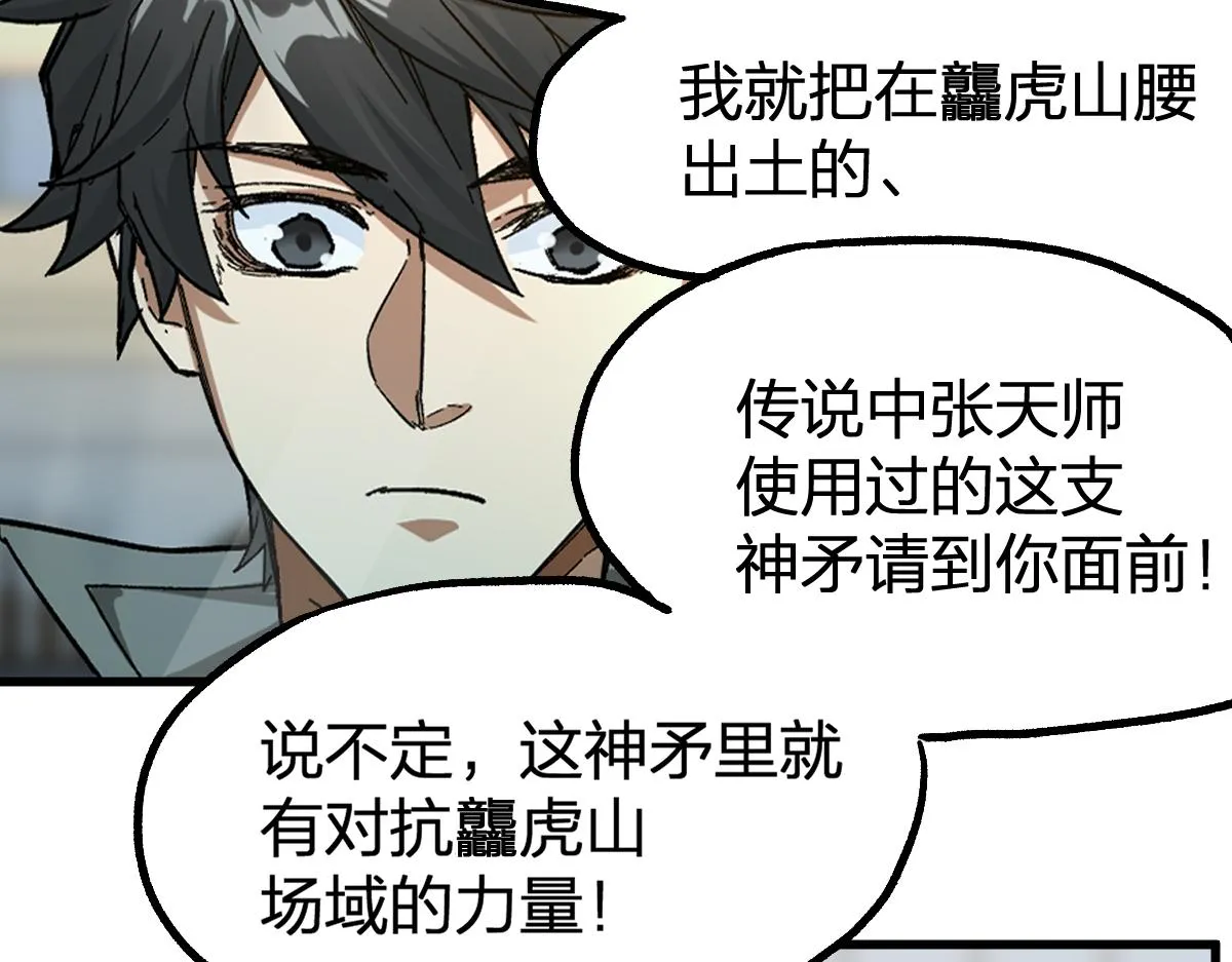 第195话 收货！ 第129页
