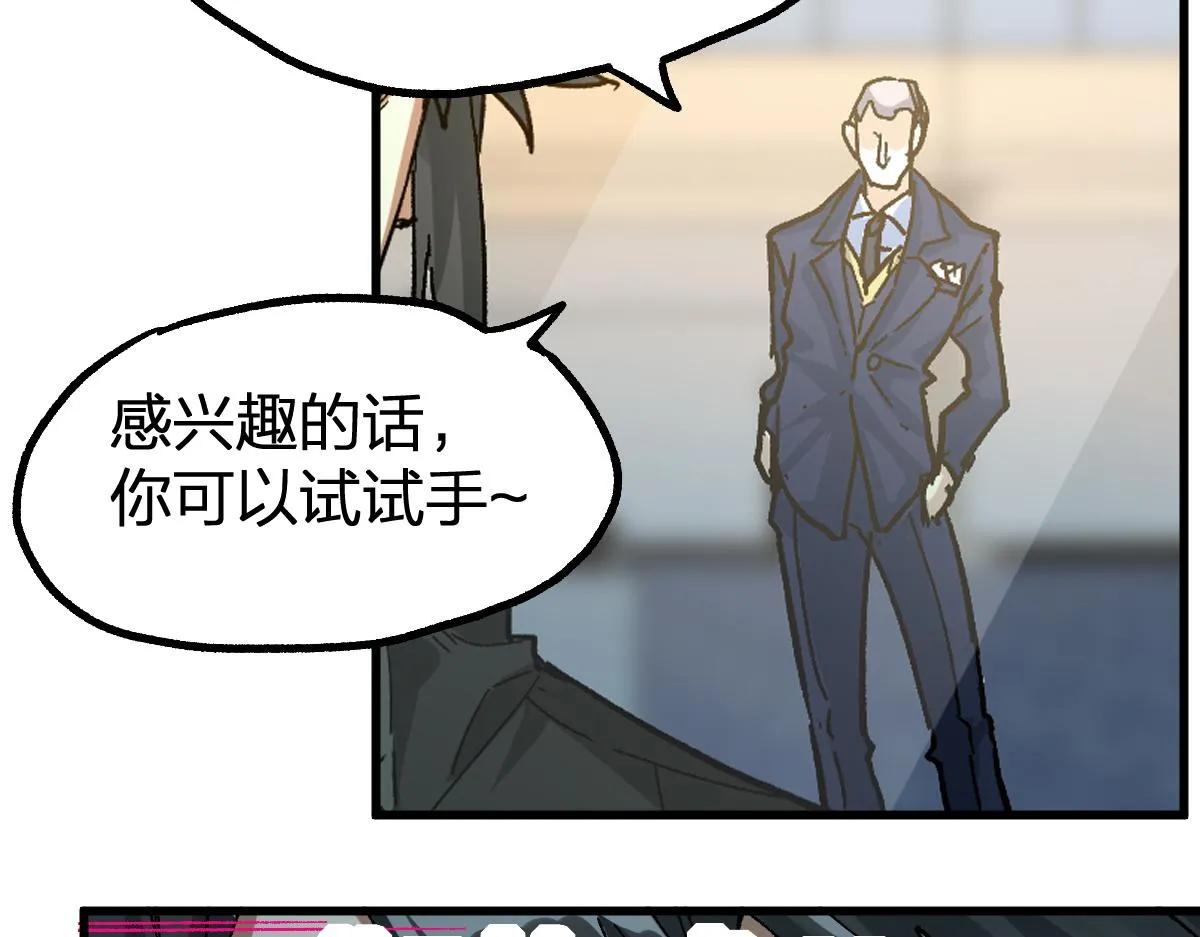 第195话 收货！ 第130页