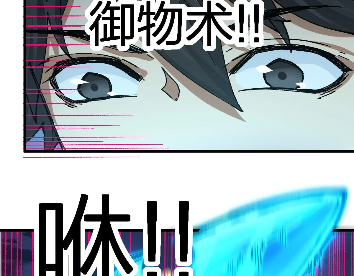 第195话 收货！ 第131页