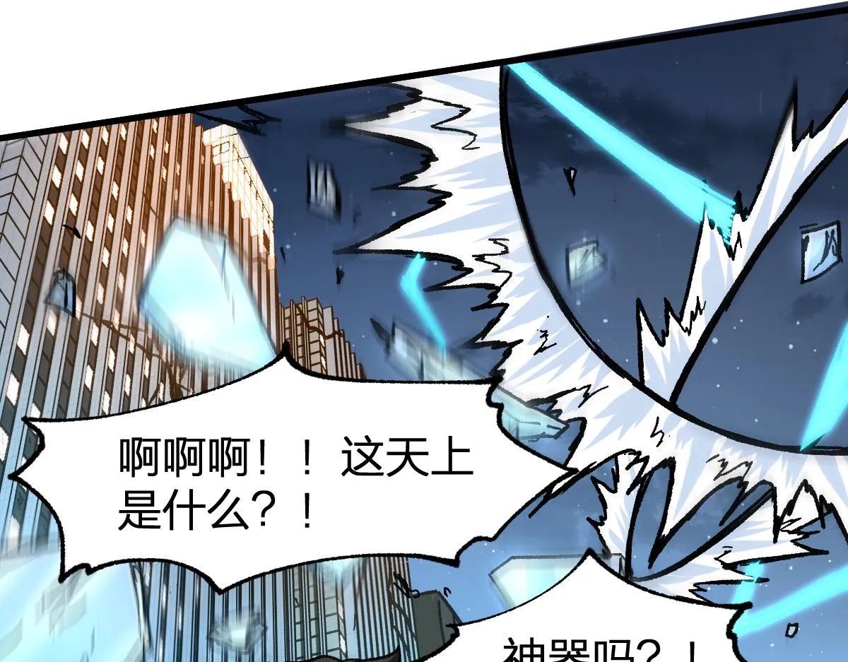 第195话 收货！ 第137页