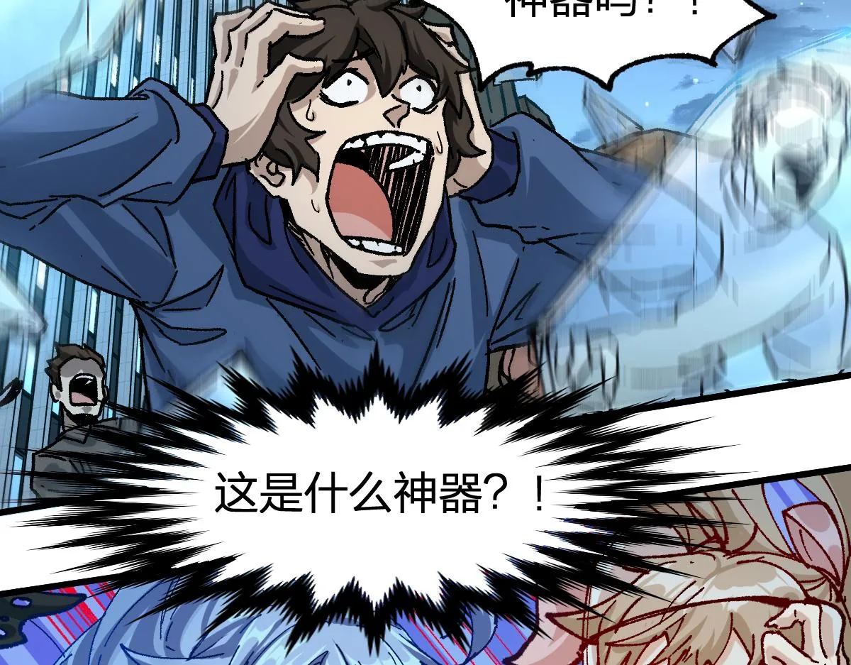 第195话 收货！ 第138页