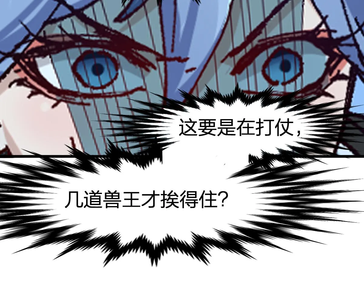 第195话 收货！ 第140页