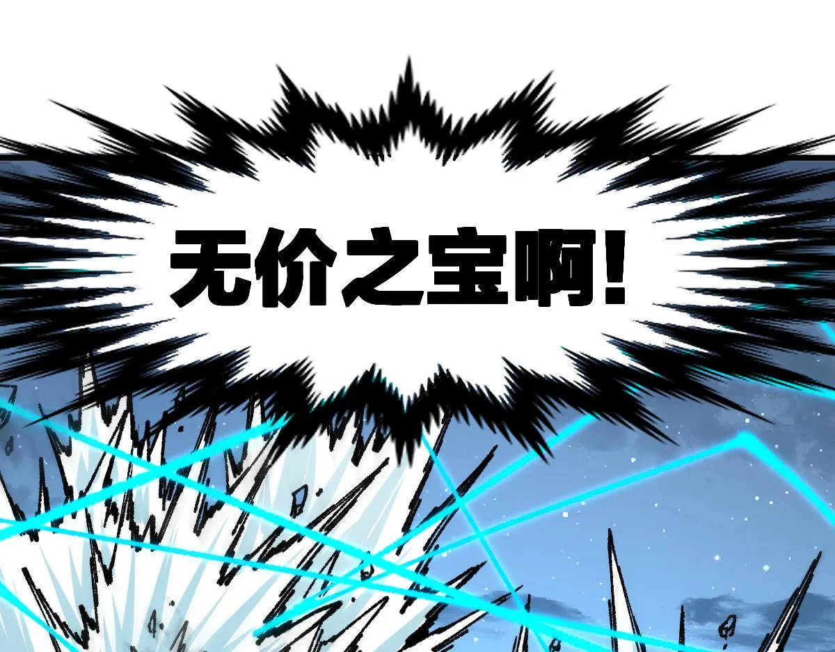 第195话 收货！ 第141页