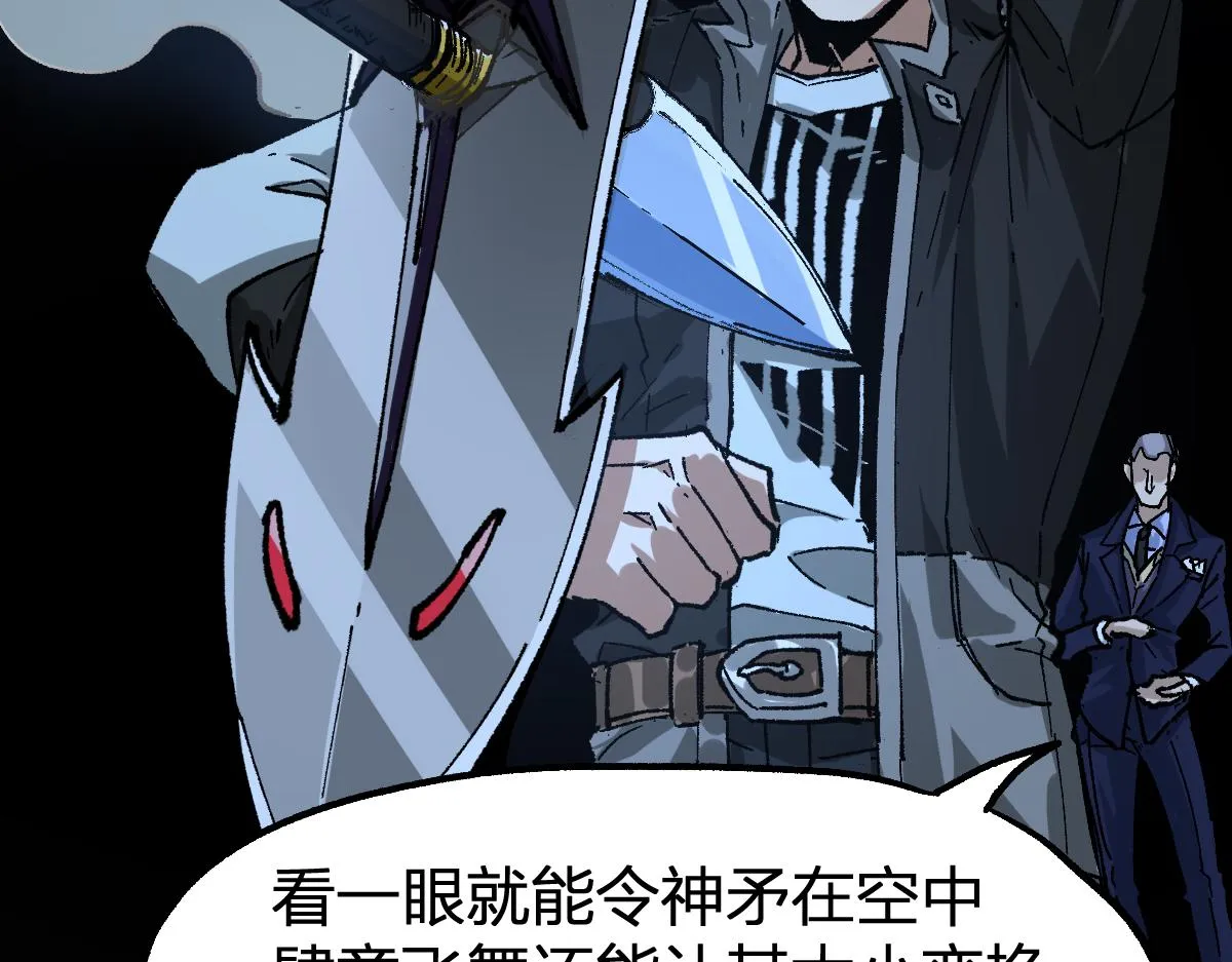 第195话 收货！ 第150页