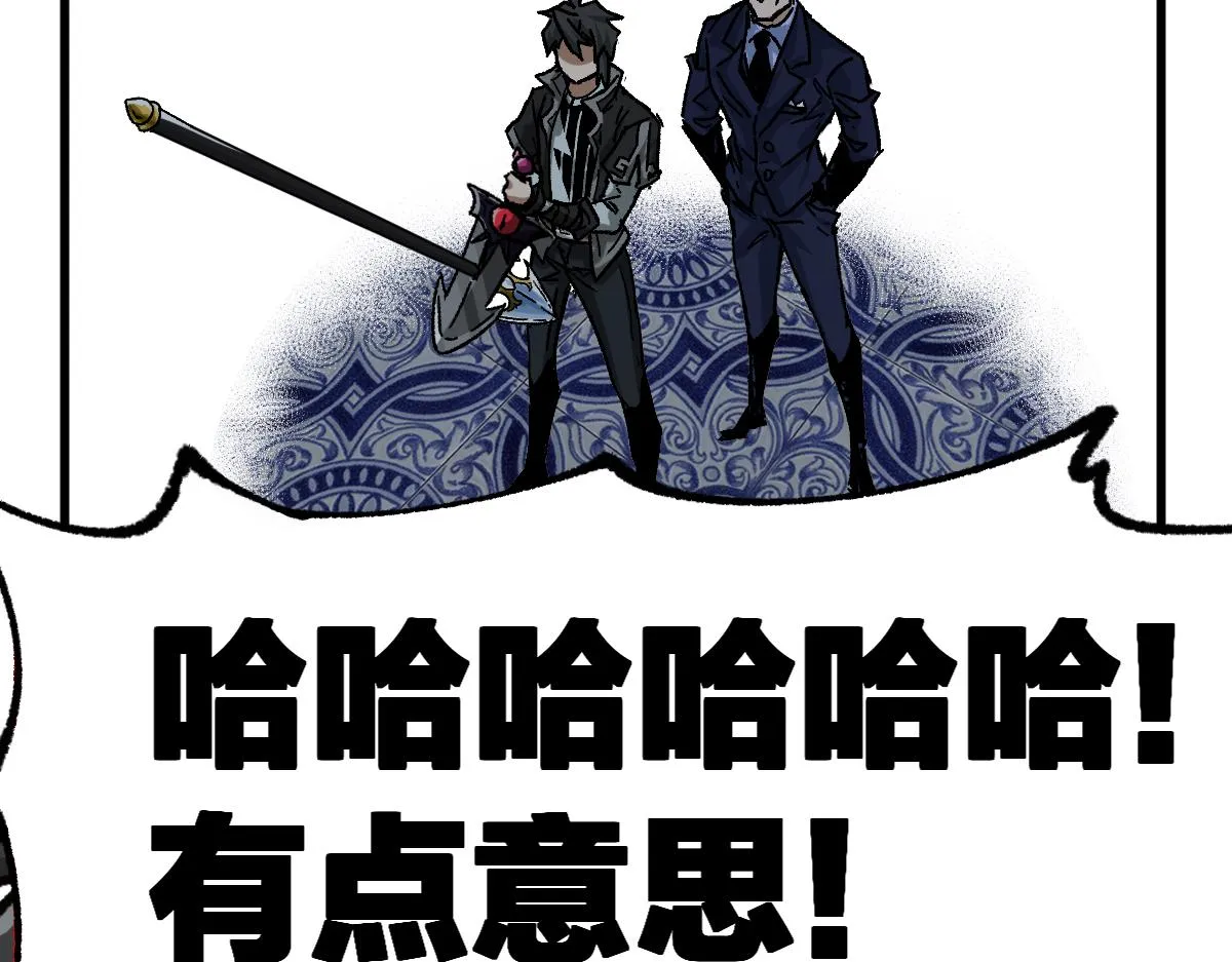 第195话 收货！ 第153页