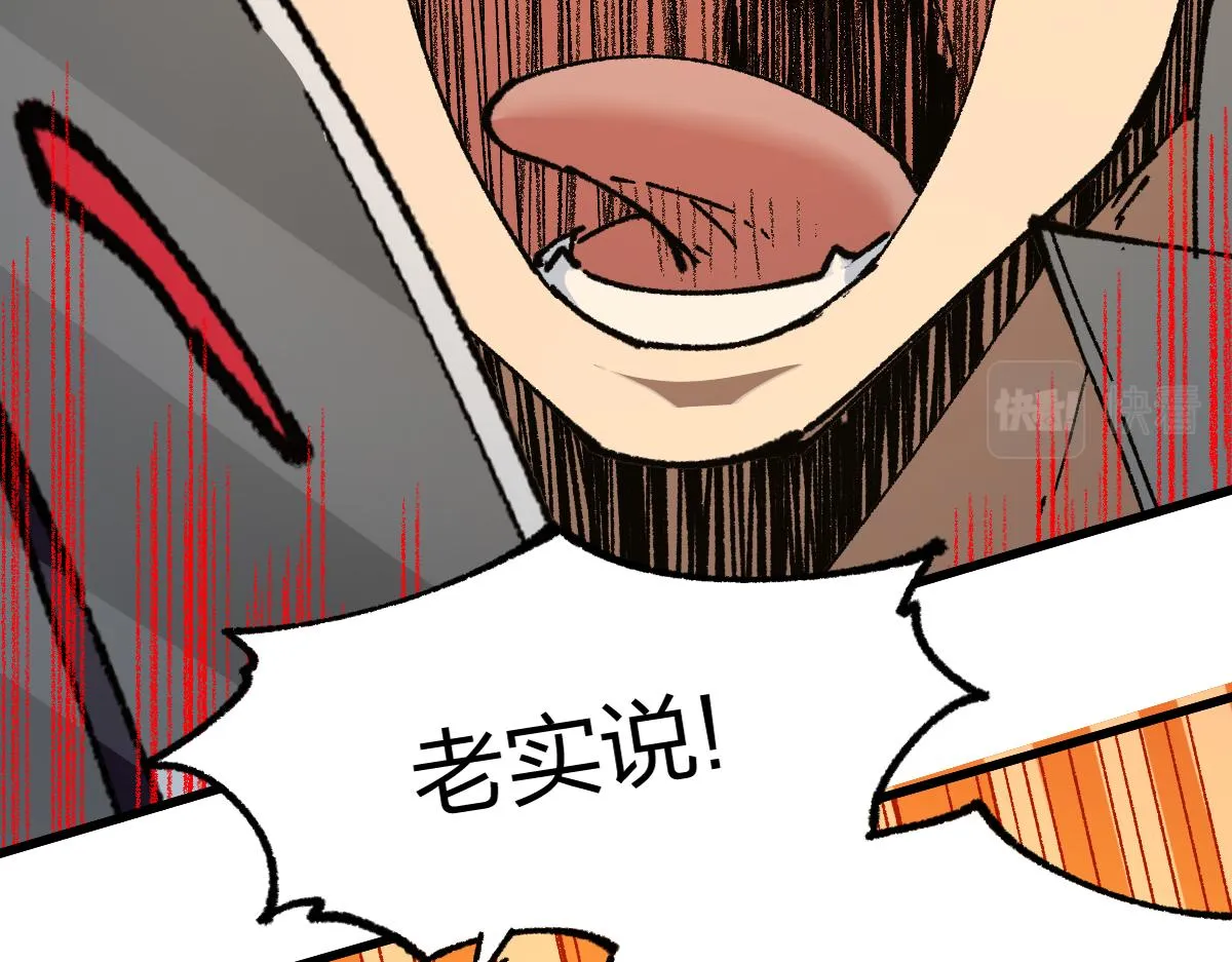 第195话 收货！ 第155页