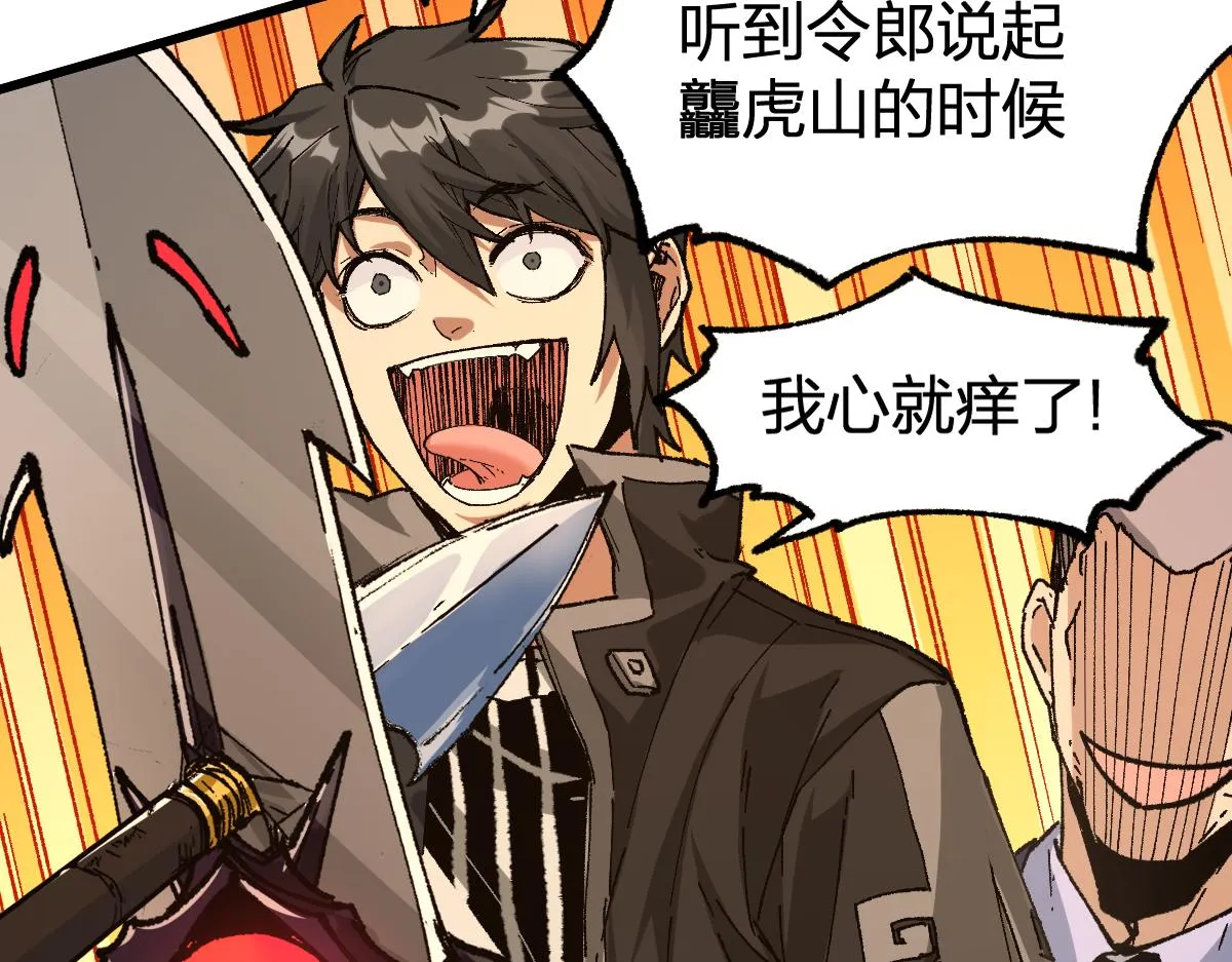 第195话 收货！ 第156页