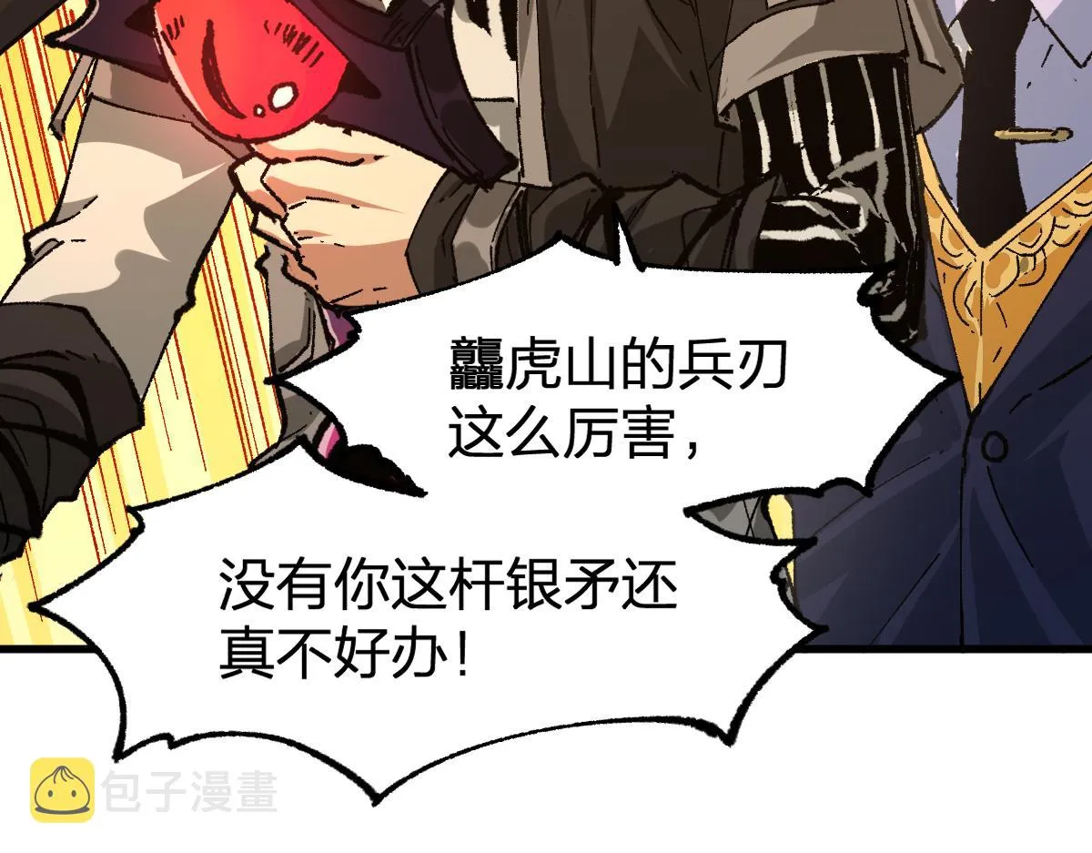 第195话 收货！ 第157页