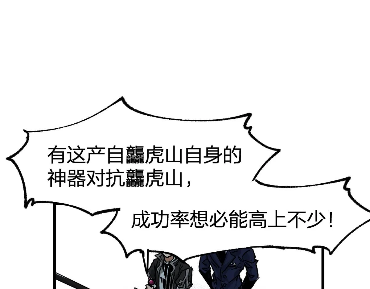 第195话 收货！ 第159页