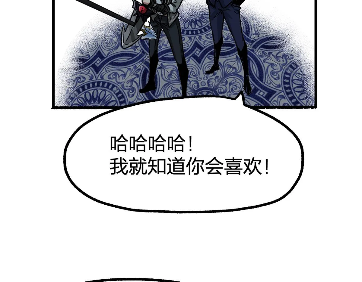 第195话 收货！ 第160页