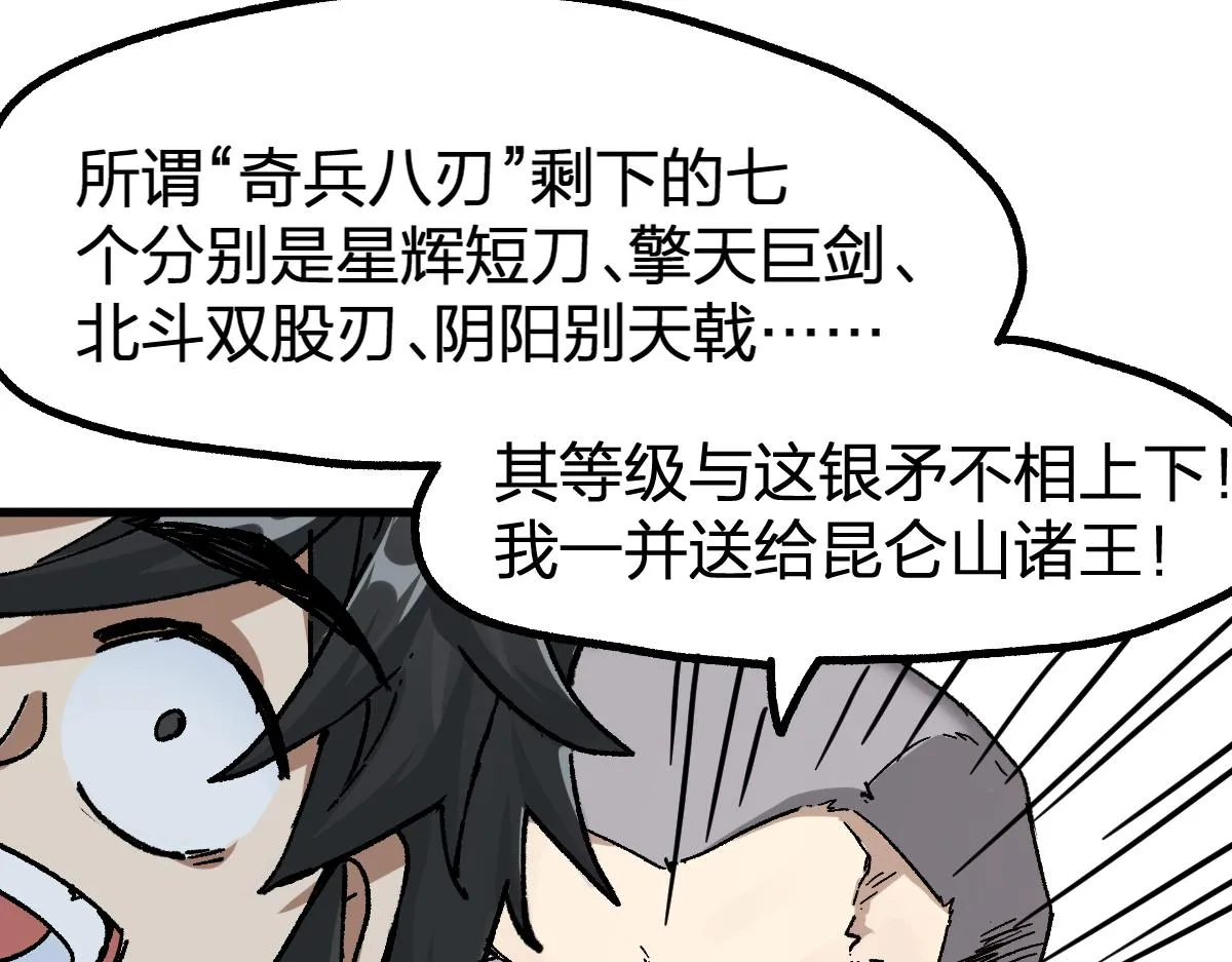 第195话 收货！ 第161页