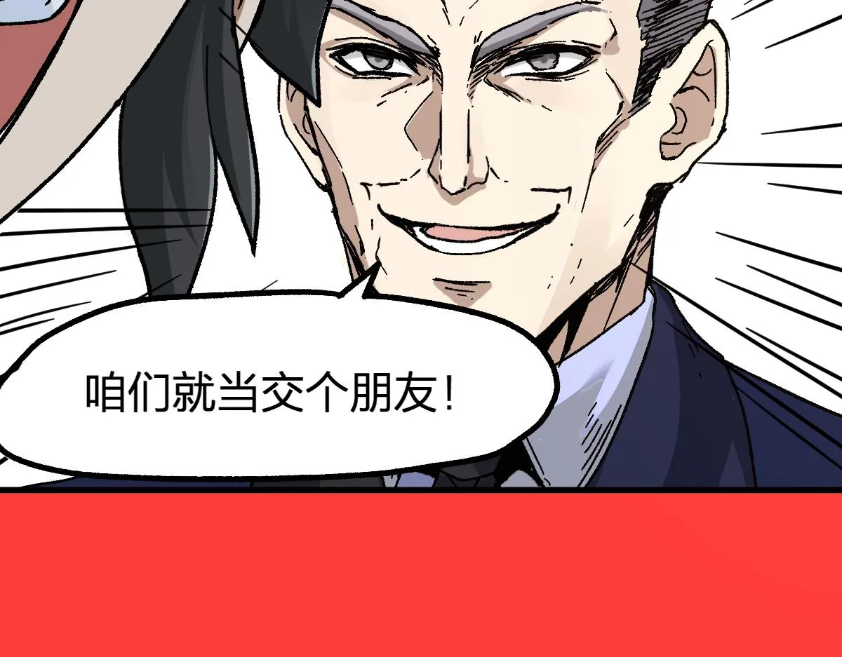 第195话 收货！ 第162页
