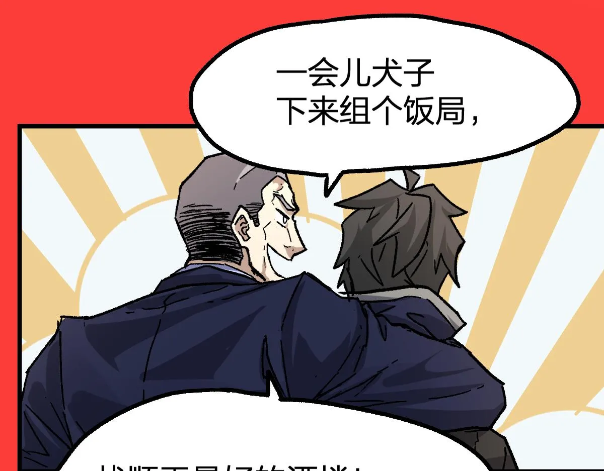第195话 收货！ 第163页