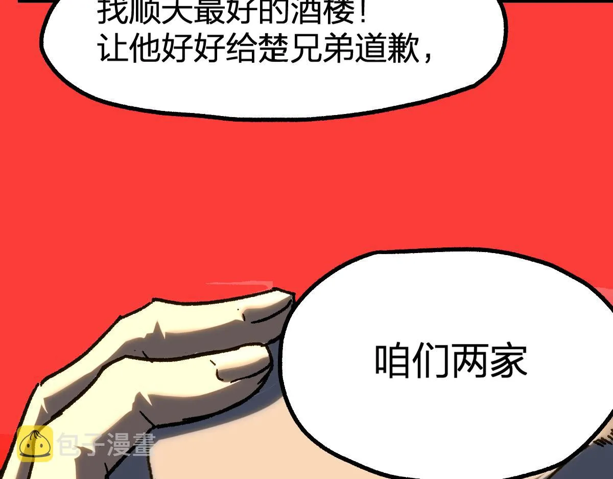 第195话 收货！ 第164页