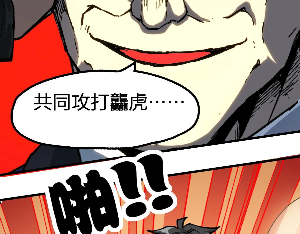 第195话 收货！ 第166页