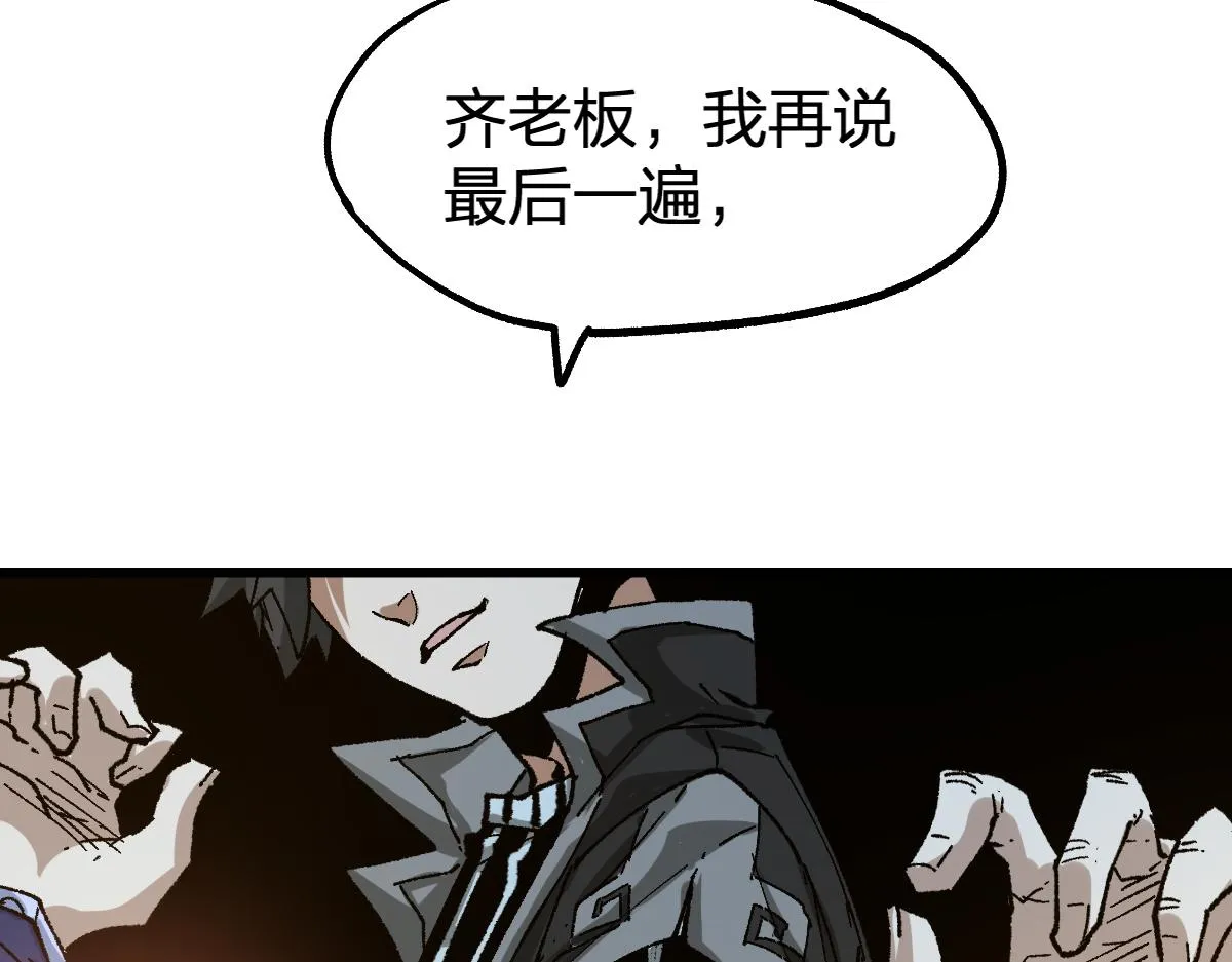 第195话 收货！ 第173页