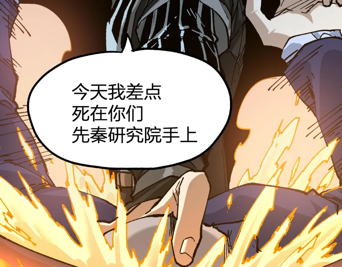 第195话 收货！ 第174页