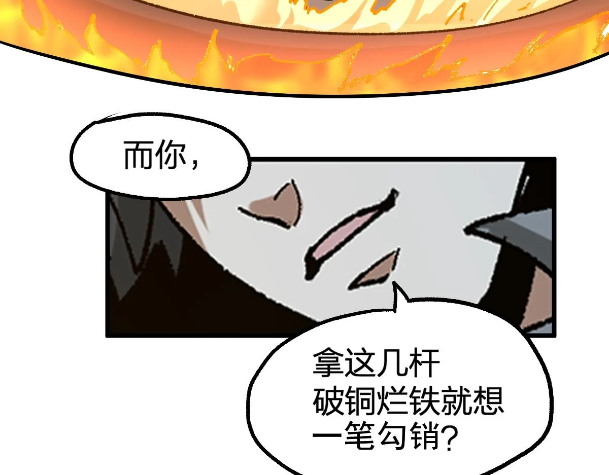 第195话 收货！ 第175页