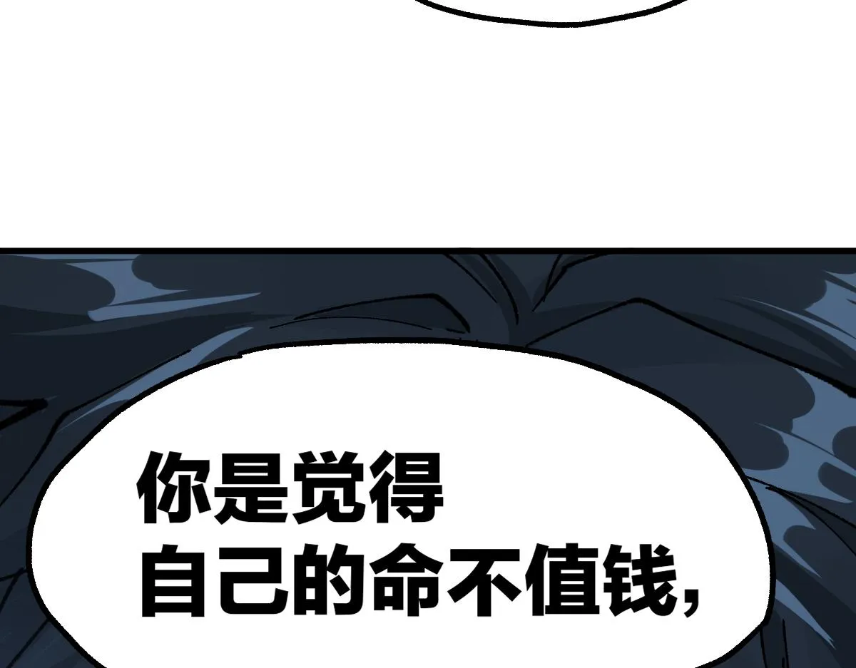 第195话 收货！ 第176页