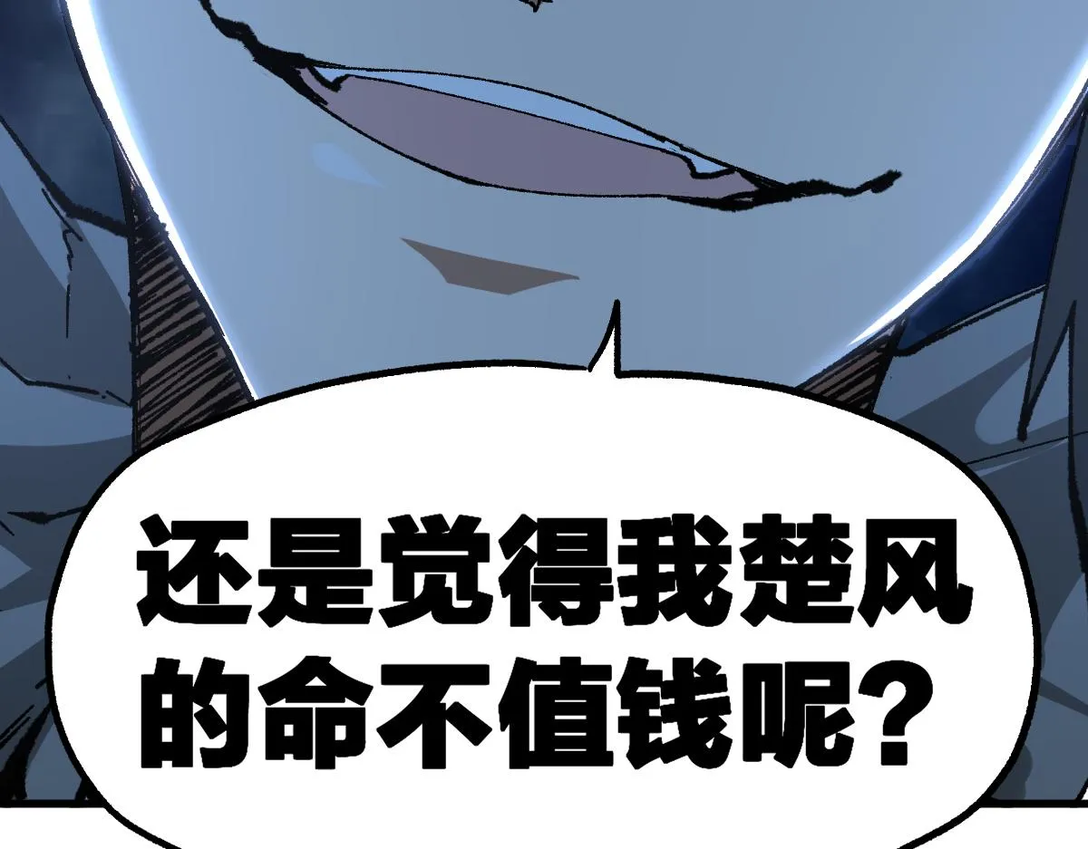 第195话 收货！ 第178页