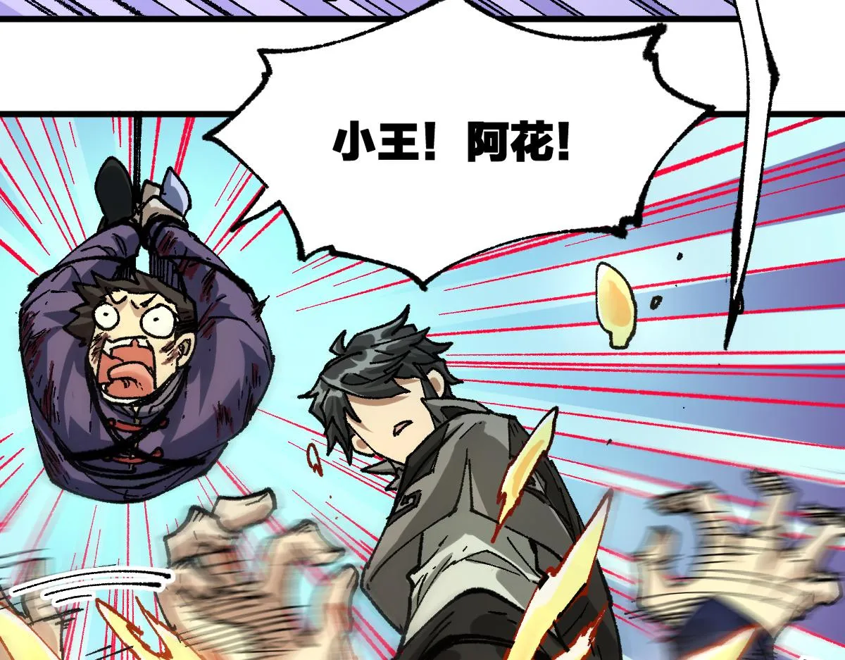 第195话 收货！ 第180页
