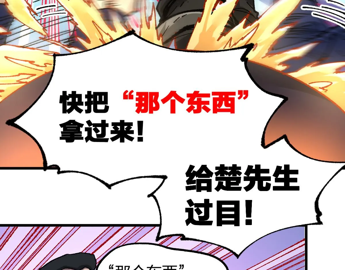 第195话 收货！ 第181页